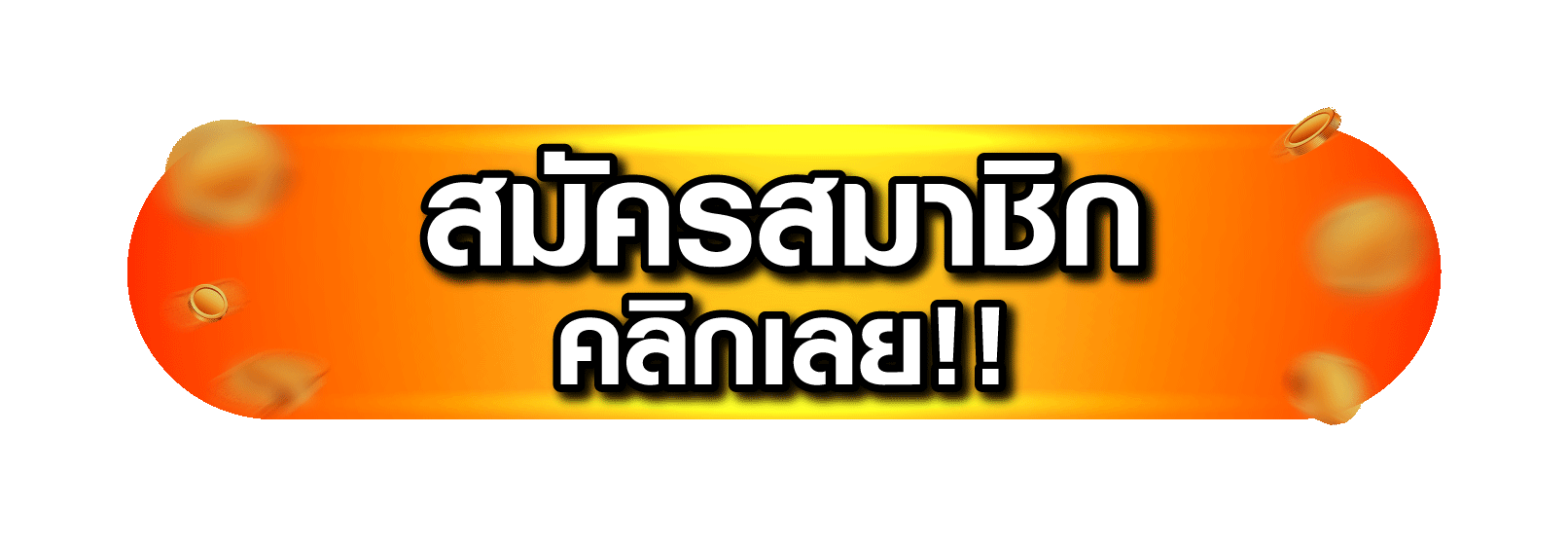 แบนเนอร์สมัครสมาชิก HENG787 รับโบนัสต้อนรับ
